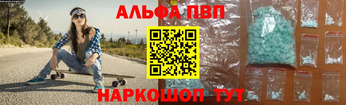 Альфа ПВП СК  Вход с VPN  А ПВП СК КРИС  Старая Купавна  Альфа ПВП СК 