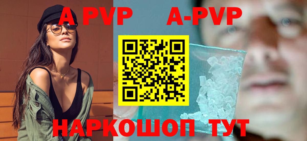 Alfa_PVP VHQ Старая Купавна
