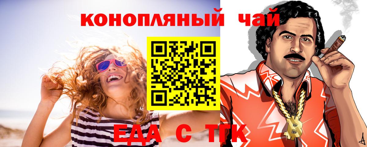 Старая Купавна  Canna-Cookies конопля  Вход с VPN 