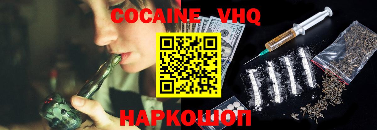 Cocaine Колумбийский Старая Купавна