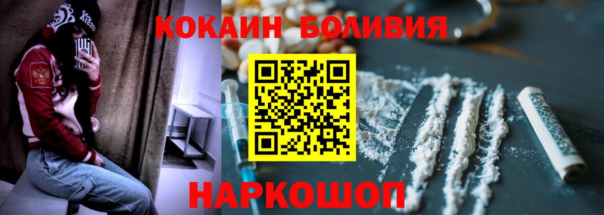 Кокаин Перу  Cocaine 97%  Старая Купавна  Вход с VPN 