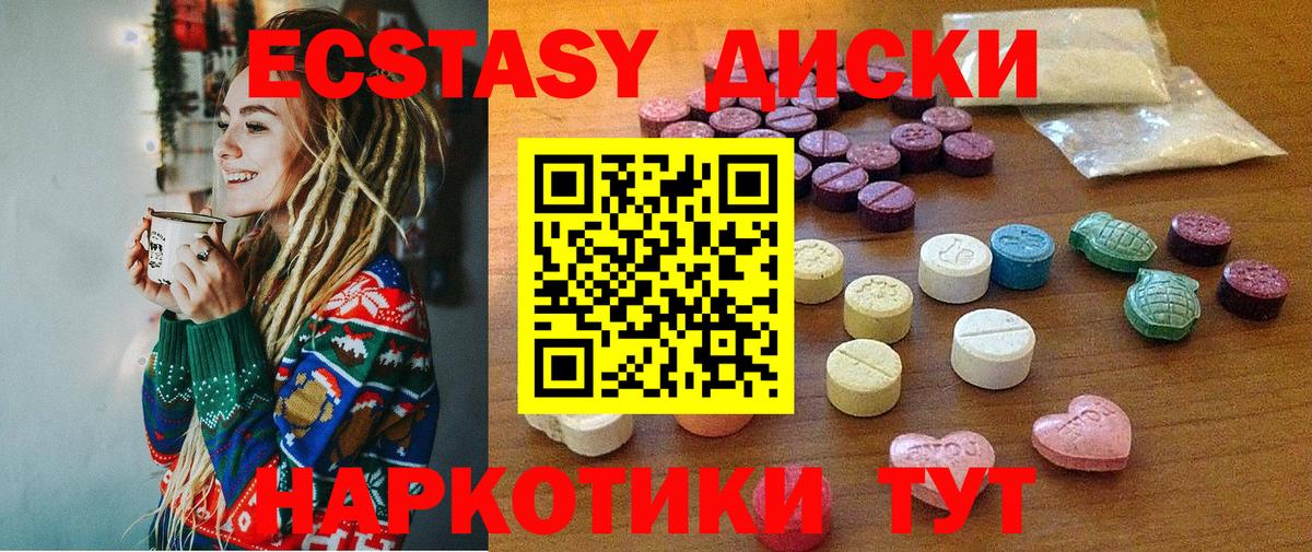 ЭКСТАЗИ 300 mg  Вход с VPN  Ecstasy  ЭКСТАЗИ louis Vuitton  Старая Купавна 