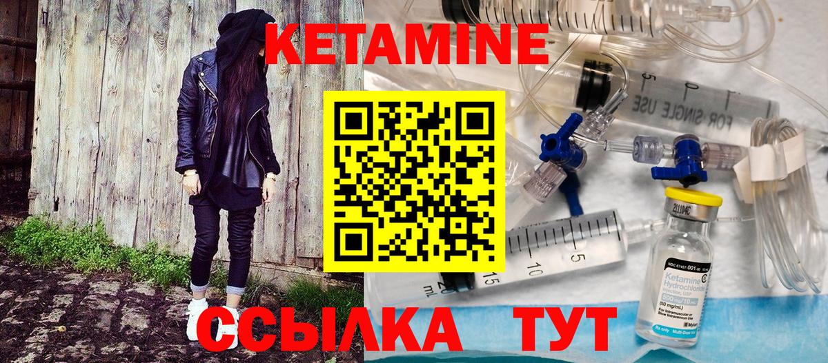 Кетамин ketamine  Вход с VPN  Кетамин VHQ  Старая Купавна 