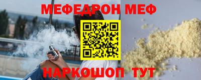 мескалин Новодвинск