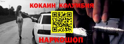 COCAINE Новокубанск