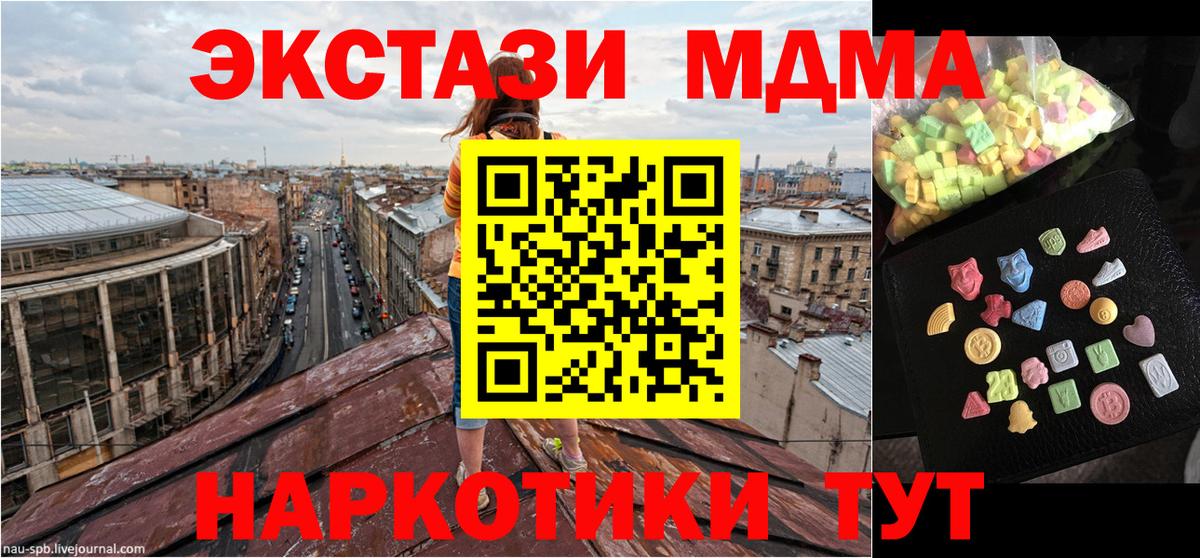 МДМА Molly  Вход с VPN  Старая Купавна  МДМА crystal 