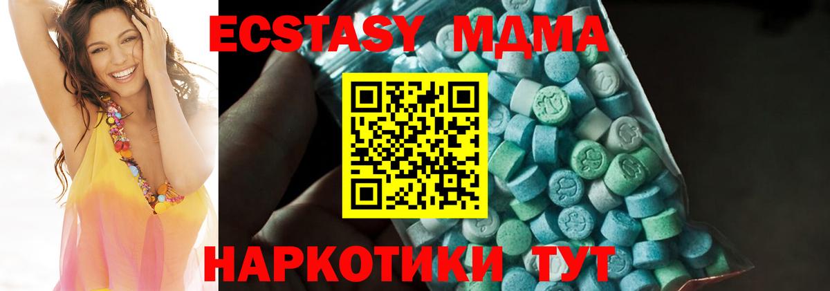 MDMA молли Старая Купавна