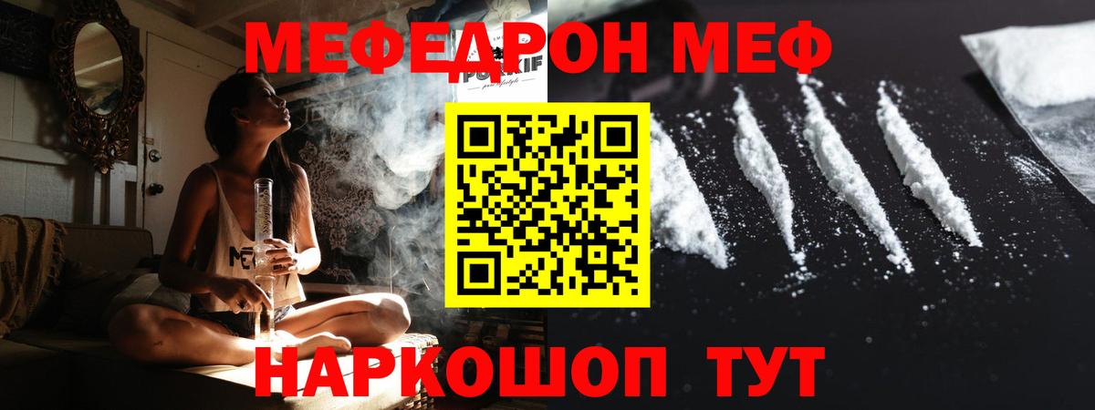 Мефедрон кристаллы Старая Купавна