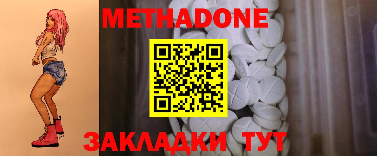 Старая Купавна  МЕТАДОН VHQ  Метадон мёд  Вход с VPN 