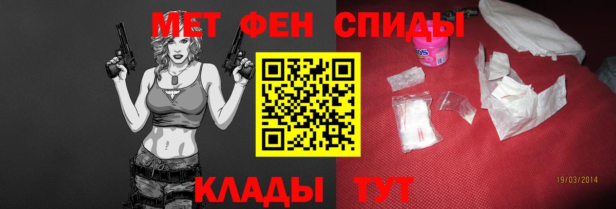 Первитин Methamphetamine Старая Купавна