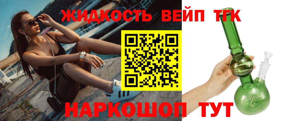 ТГК концентрат  Вход с VPN  Старая Купавна 
