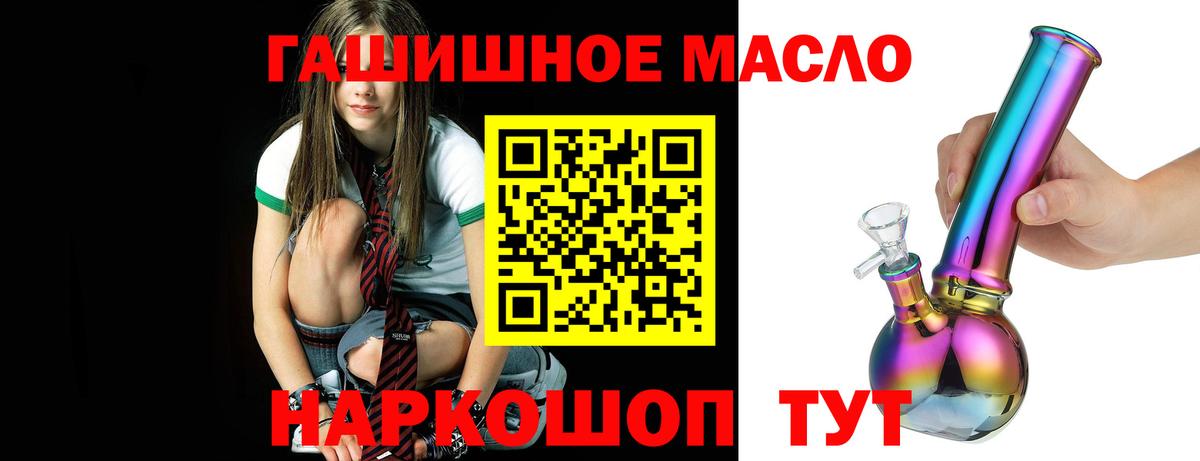 Дистиллят ТГК THC oil Старая Купавна