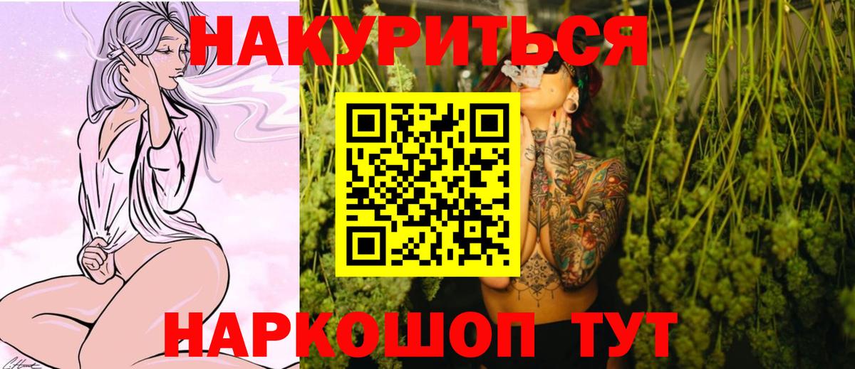 Канабис Amnesia Старая Купавна